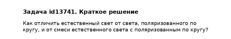 Задача id13741