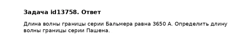 Задача id13758