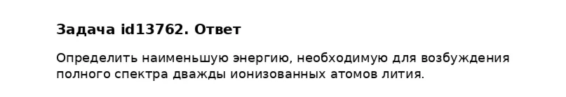 Задача id13762