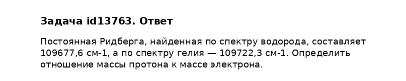 Задача id13763