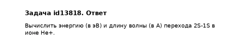 Задача id13818