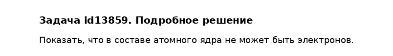 Задача id13859