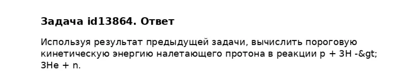 Задача id13864
