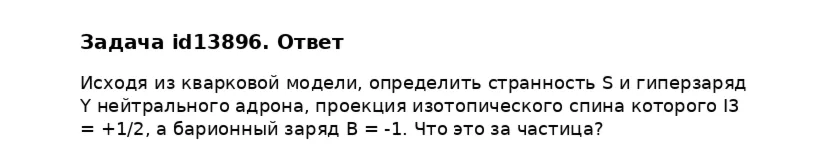 Задача id13896