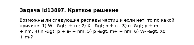 Задача id13897