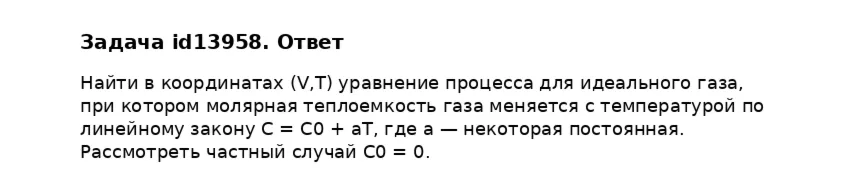 Задача id13958
