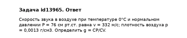 Задача id13965