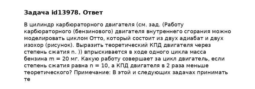 Задача id13978