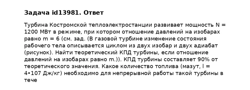 Задача id13981