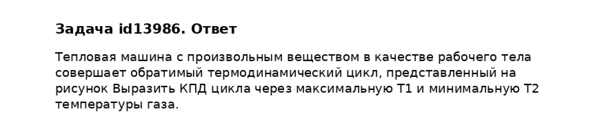 Задача id13986