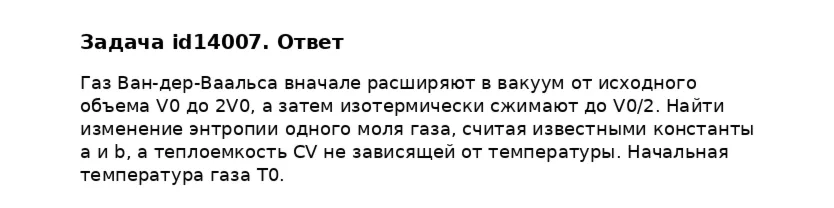 Задача id14007