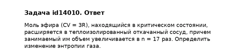Задача id14010