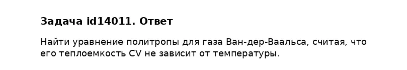 Задача id14011