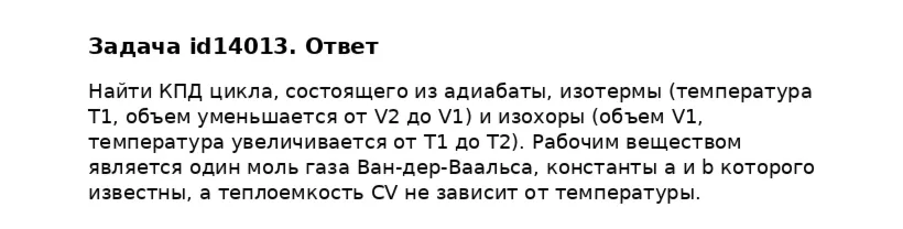 Задача id14013