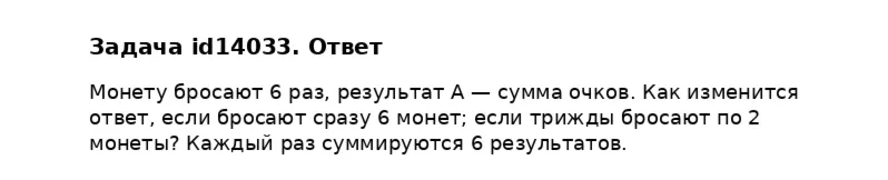 Задача id14033