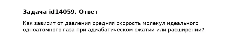 Задача id14059