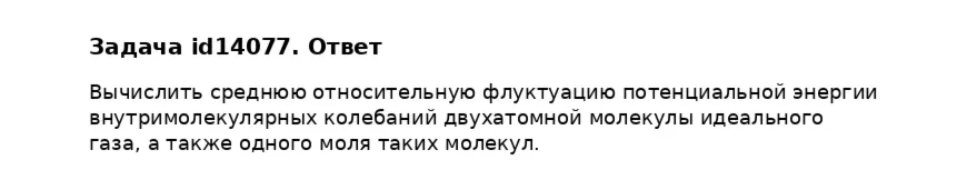 Задача id14077