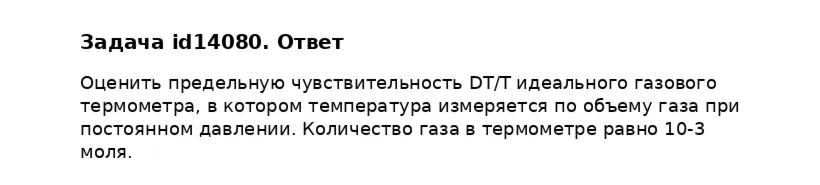Задача id14080