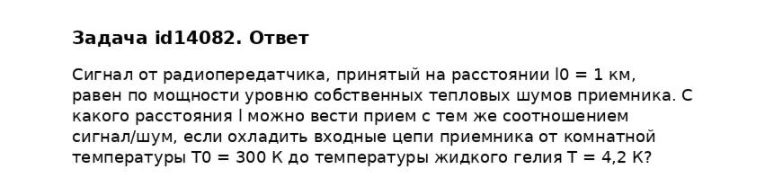 Задача id14082