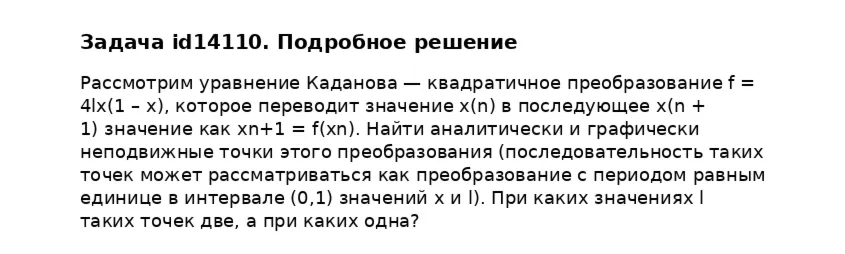 Задача id14110