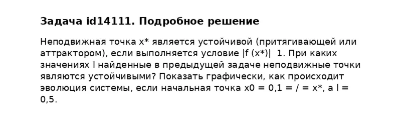 Задача id14111