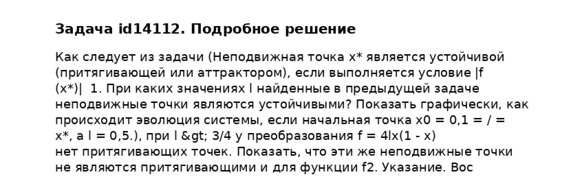 Задача id14112