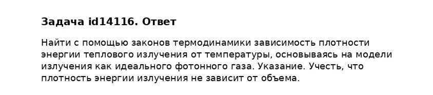 Задача id14116