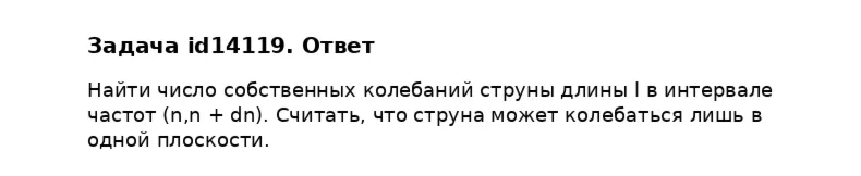 Задача id14119