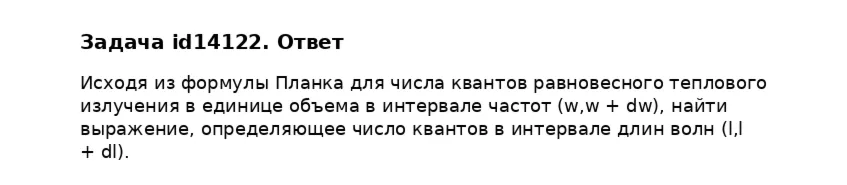 Задача id14122