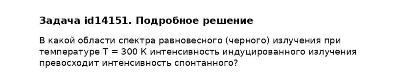 Задача id14151