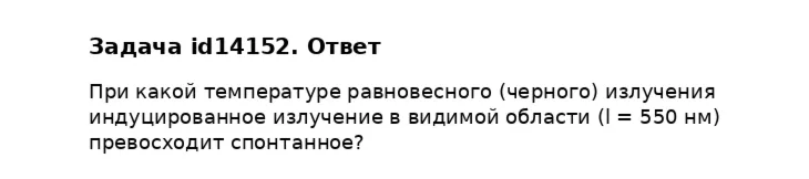 Задача id14152