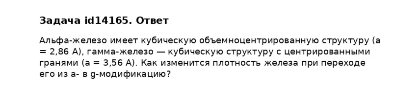 Задача id14165