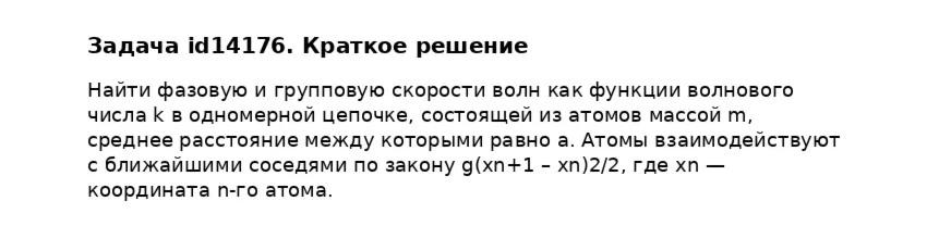 Задача id14176