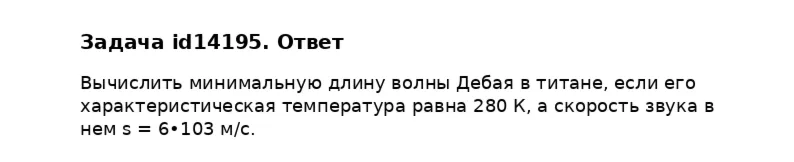 Задача id14195