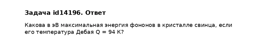 Задача id14196