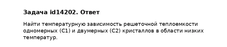 Задача id14202