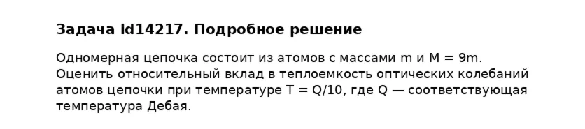 Задача id14217