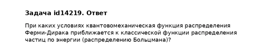 Задача id14219