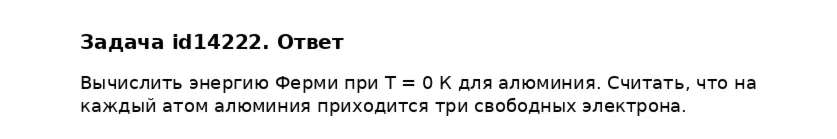 Задача id14222