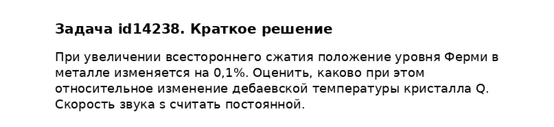 Задача id14238