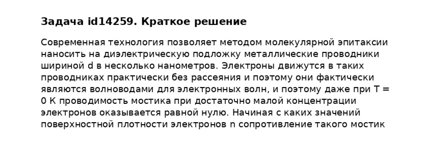 Задача id14259