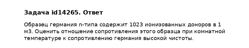 Задача id14265