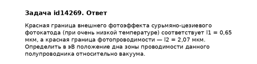 Задача id14269