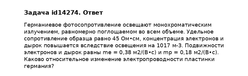 Задача id14274