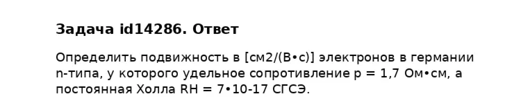 Задача id14286