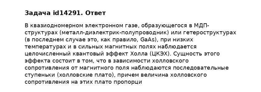 Задача id14291
