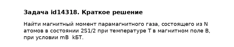 Задача id14318