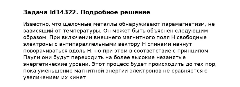 Задача id14322