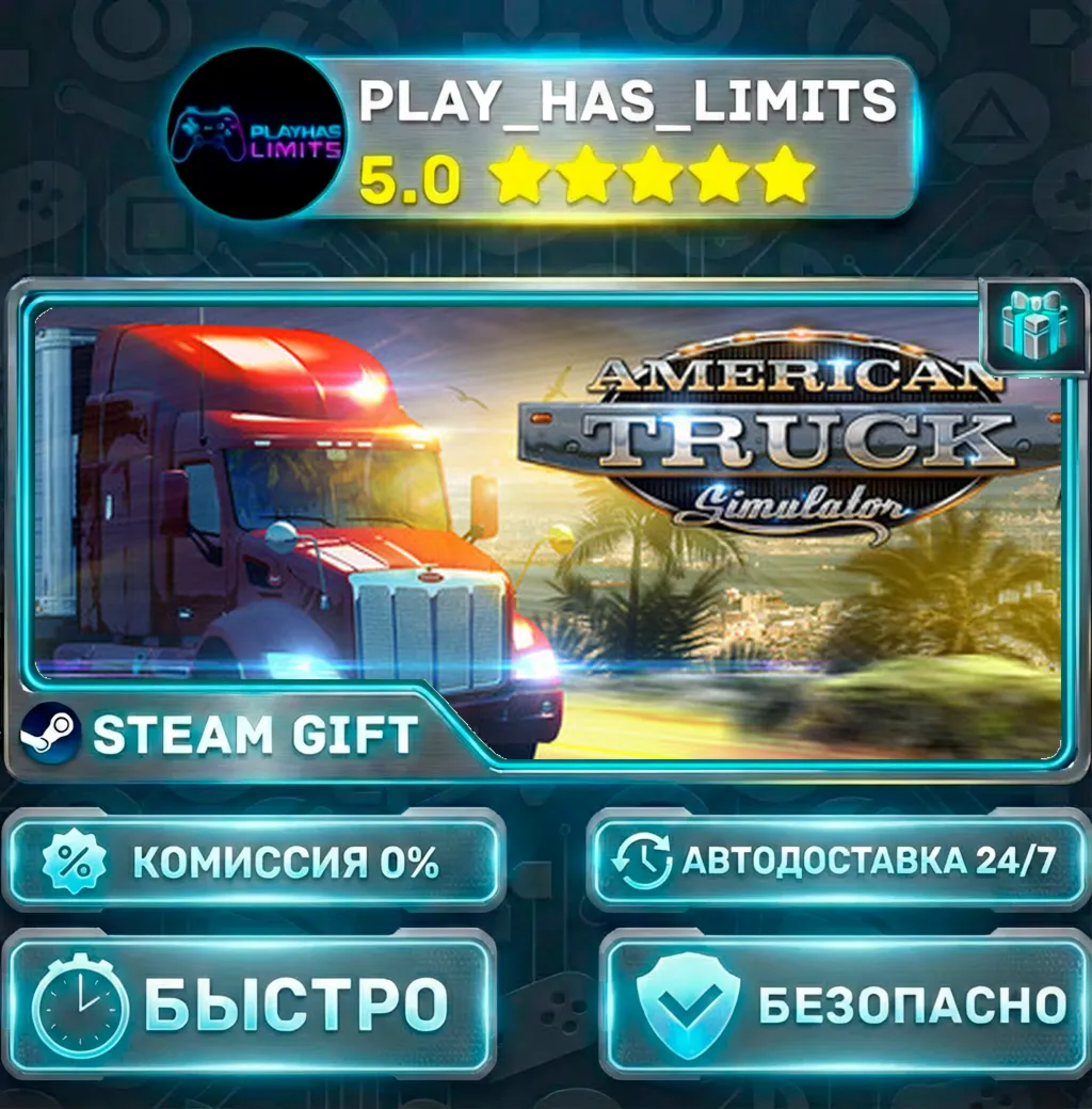 American Truck Simulator *RU/BY/UA/СНГ Steam Auto