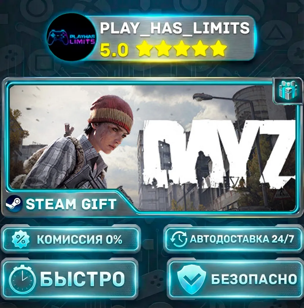 DayZ — Cool *RU/BY/UA/СНГ Steam Auto